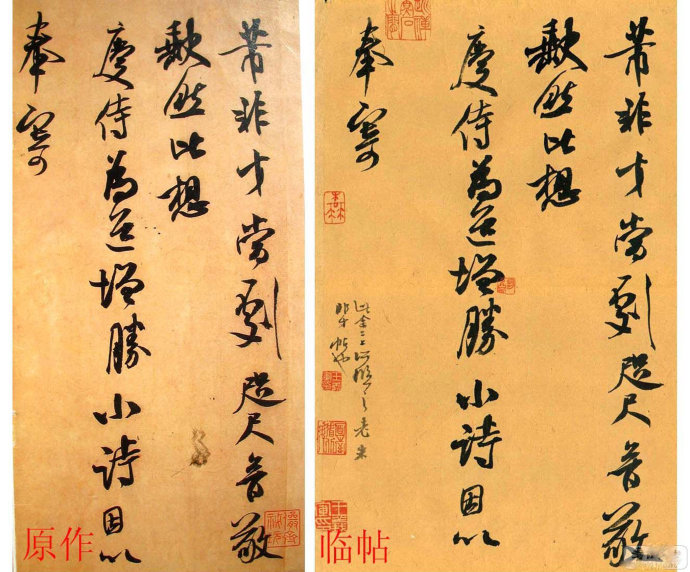 说说书法的意临