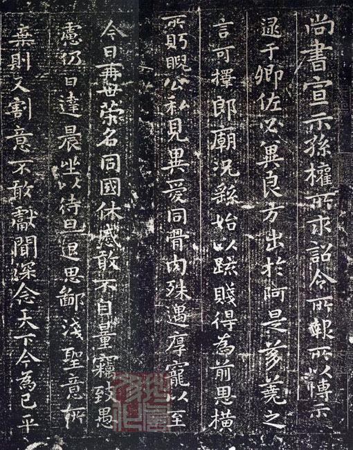 怎样临习《宣示表》