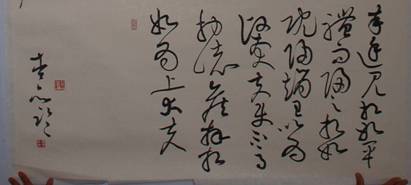 黄庭坚《廉颇蔺相如列传》——于钟华古典书法研究“大草班”教学