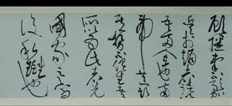 黄庭坚《廉颇蔺相如列传》——于钟华古典书法研究“大草班”教学