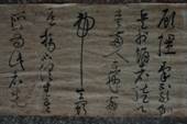 黄庭坚《廉颇蔺相如列传》——于钟华古典书法研究“大草班”教学