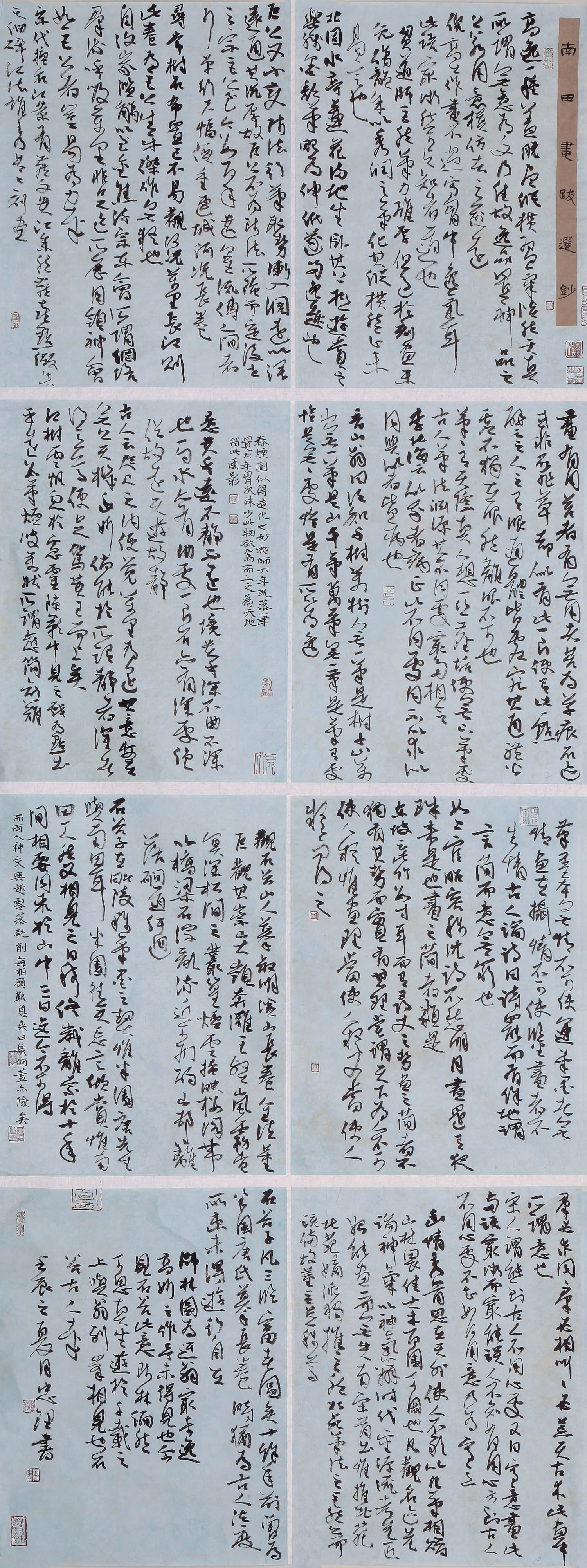 寇忠理全国孔子艺术奖书法篆刻作品展入展作品创作手记