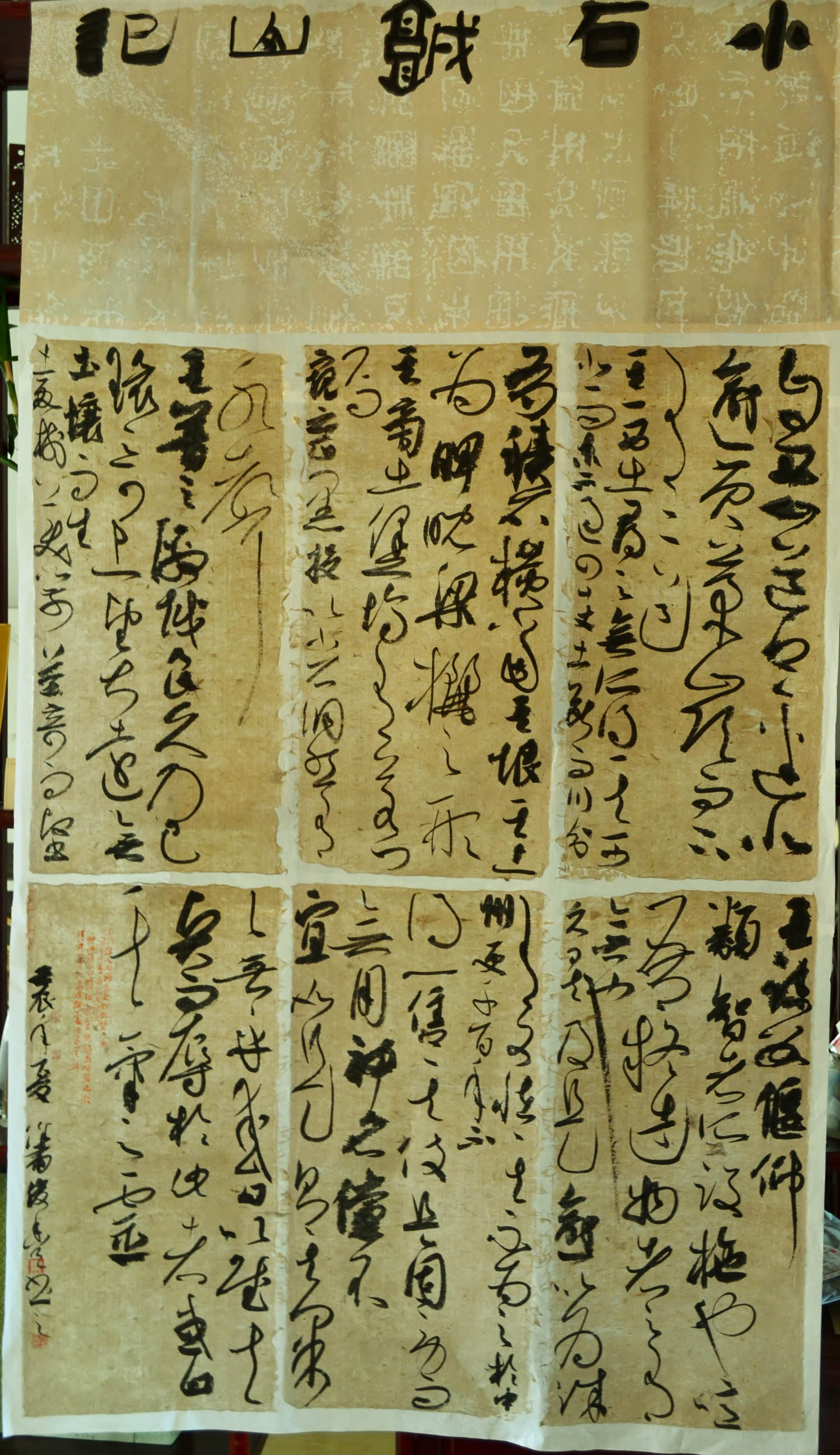 提俊丰首届“赵孟頫奖”全国书法作品展获作品创作小记