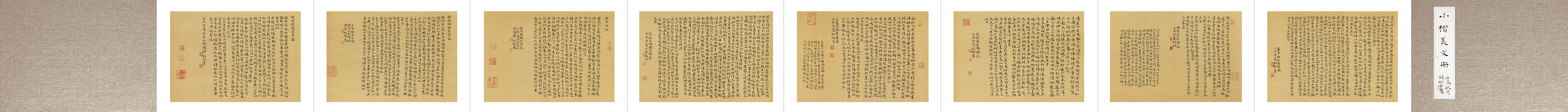 周剑初中国书协首届全国“三名工程”书法创作手记