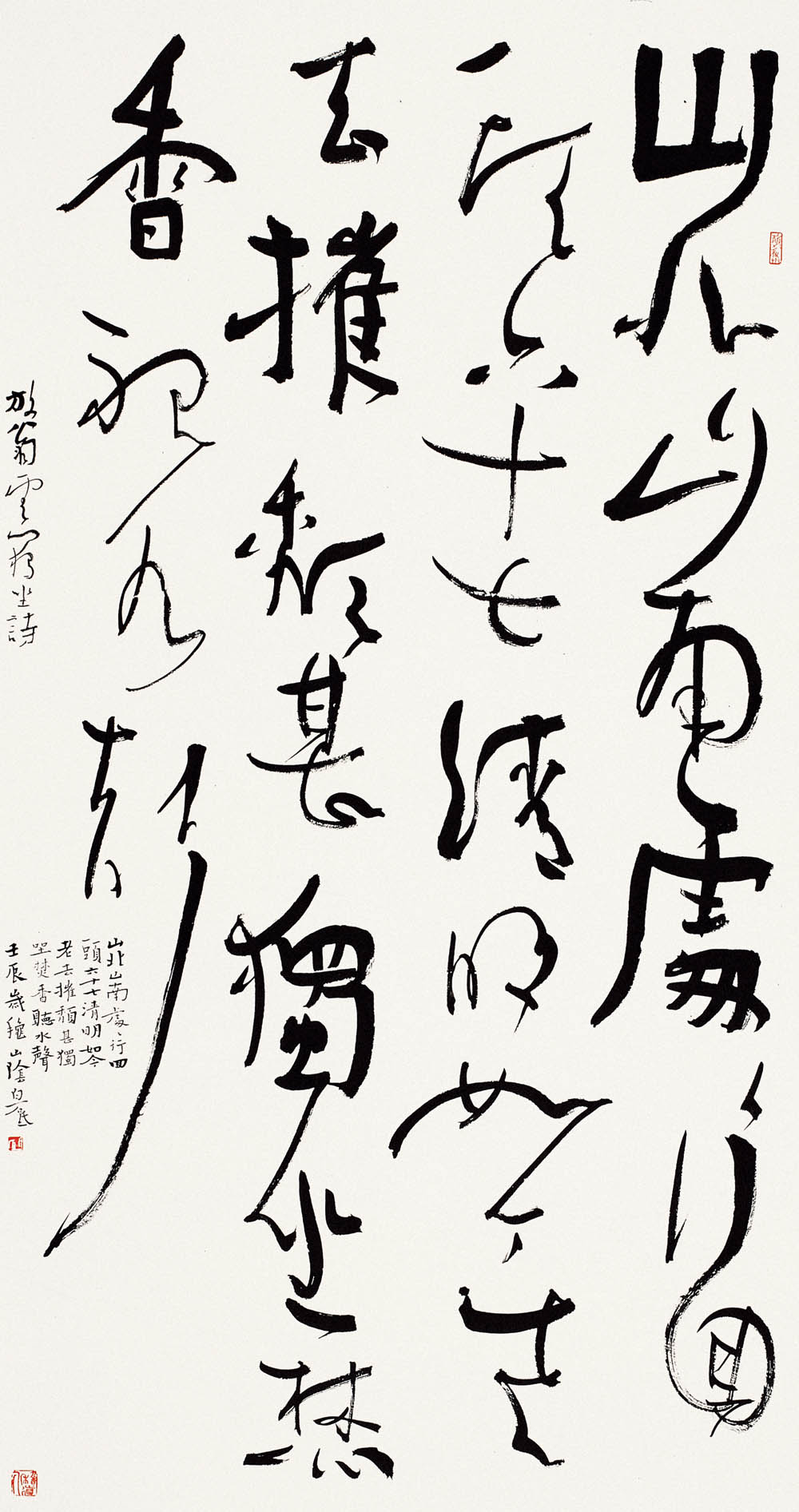 白砥：二王书法在当代