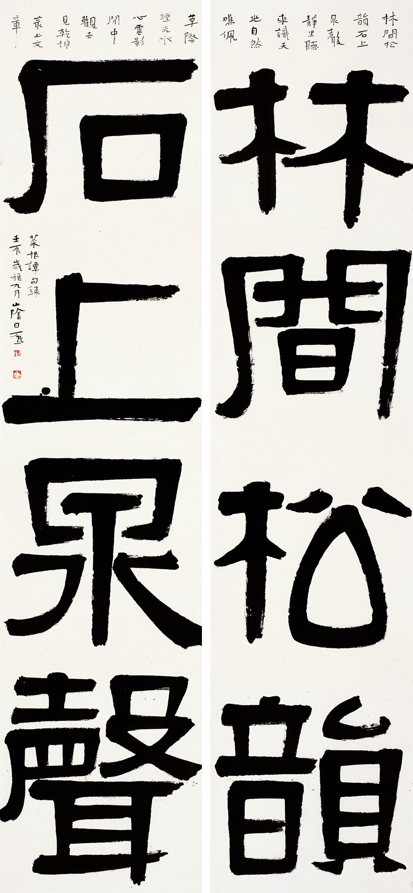 白砥：二王书法在当代
