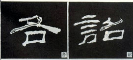 隶书基础知识：撇的变化十二种（三）