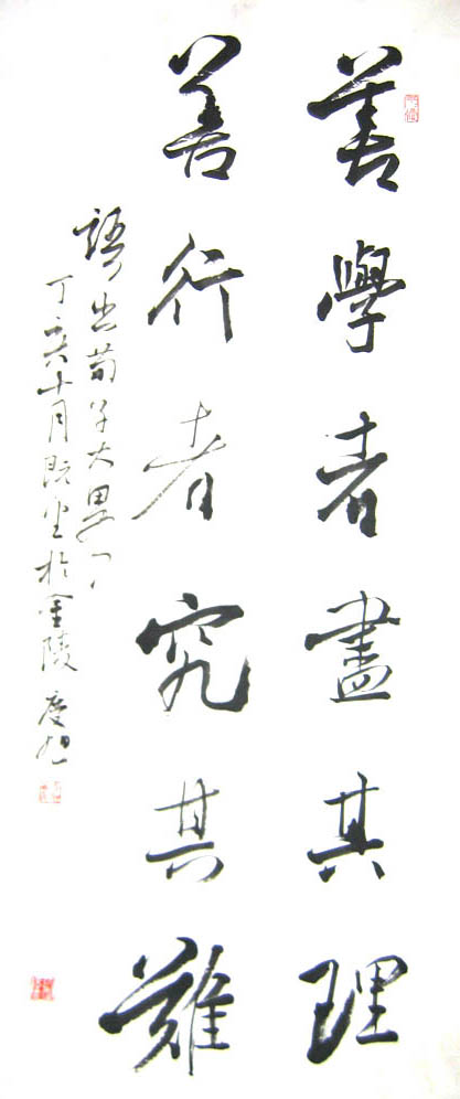 从《集王圣教序》到《李思训碑》——李邕的变法