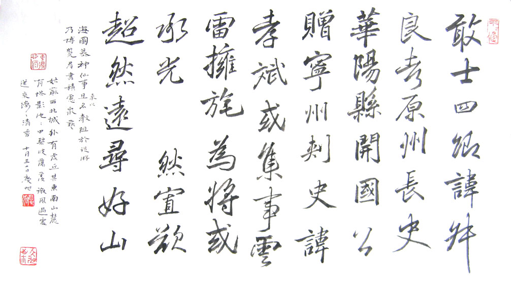 从《集王圣教序》到《李思训碑》——李邕的变法