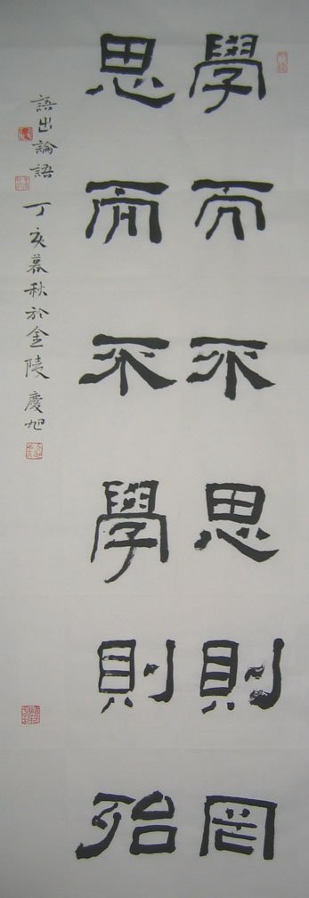 雄浑宽博 疏宕瑰丽——《西狭颂》