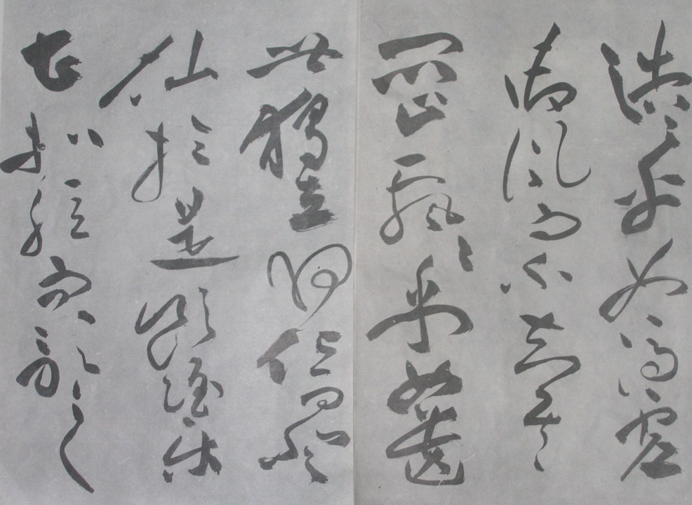 枝山草书天下无——祝允明草书《前后赤壁赋》