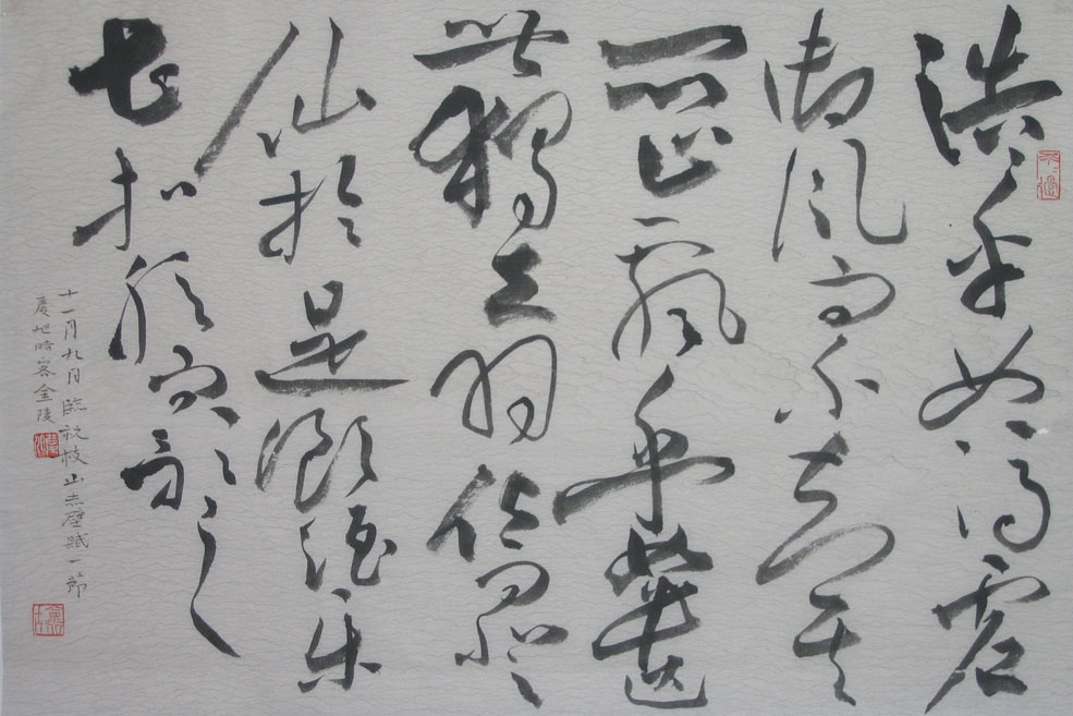 枝山草书天下无——祝允明草书《前后赤壁赋》