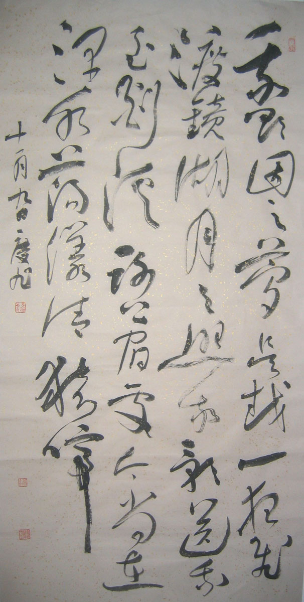 枝山草书天下无——祝允明草书《前后赤壁赋》