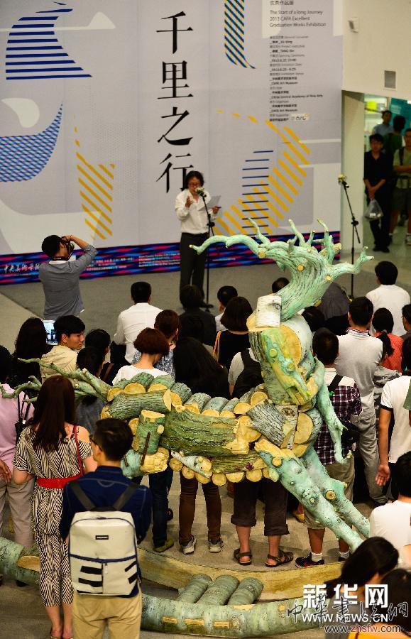 （晚报）（1）“千里之行”中央美术学院2013届毕业生优秀作品展开幕