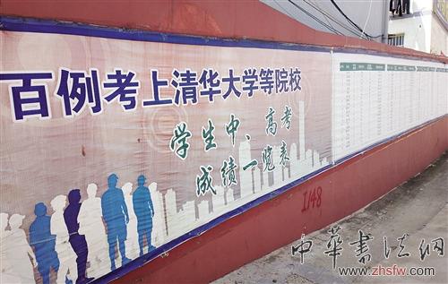 美术中学宣传作假 落榜生吹成名牌大学生