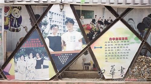 美术中学宣传作假 落榜生吹成名牌大学生