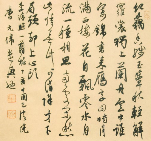 曹元伟  书坛常青树