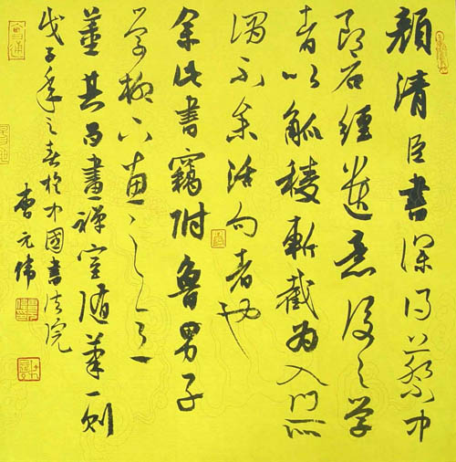 曹元伟  书坛常青树