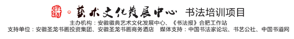 安徽徽典艺术文化发展中心书法培训项目