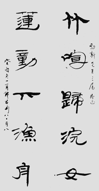 怎样临摹汉简 3 - 千结堂主 - 千结堂主书画工作室