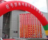 毛国典书画展在金华隆重举行