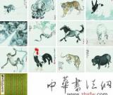 黄庭坚力作《砥柱铭卷》徐悲鸿送蒋碧薇画亮相