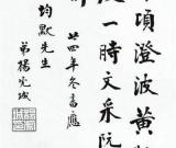民国书法市场渐热价格仍低