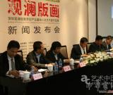 观澜版画走进中国美术最高殿堂