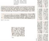 第三届四川北京书法双年展之卿三彬 徐本一 徐正濂作品