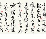 翰墨情深--马东波书画艺术作品展在京举办