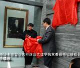 西安“两基地”挂牌仪式在于佑任书法艺术博物馆举行
