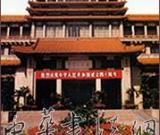 中国美术馆