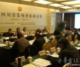 2013四川省篆刻艺术研讨会在成都温江召开