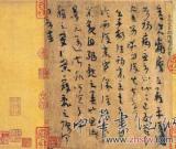 张伯驹与《平复帖》