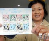 《网络生活》特种邮票发行 图