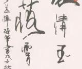 李益洋“硬笔艺书”成果在京发布(组图)