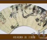 文人折扇一扇抵万金