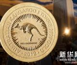 全球最巨型金币亮相香港 图