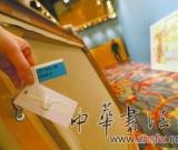 海外艺术品贴身份证进京