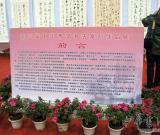 第三届中国西部书法篆刻作品展在安顺开展