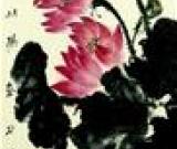 书画同源之我见