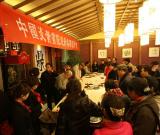 中国炎黄画院迎新春联谊笔会在西安举行