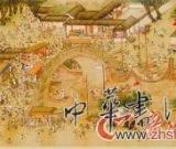 《姑苏繁华图》：乾隆年间苏州城乡纪实