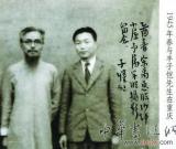 巴金丰子恺手迹上拍场：是否会惹争议引关注