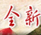 离石现千年古城原址 交通重镇湮没近两千年