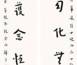 辛亥百年催生民国时期书法收藏热