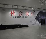 陈振濂综合书法群展 图