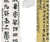 第三届四川北京书法双年展之鲍贤伦 蔡大礼 蔡梦霞作品