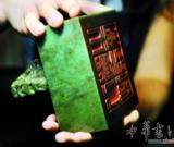 乾隆玉玺法国拍卖 系圆明园被盗文物惹怒火