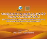 2014陕西丝绸之路国际藏品文化博览会11月举行
